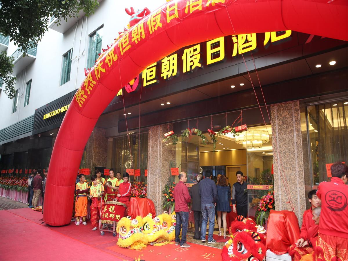 Hengchao Holiday Hotel Guangzhou Exterior foto