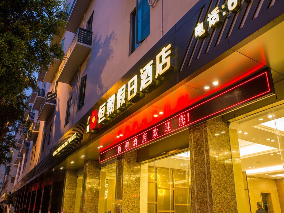 Hengchao Holiday Hotel Guangzhou Exterior foto